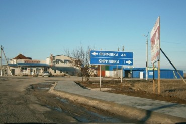 Kirillovka-Resort-Azov-Sea-Signpost-Ukraine