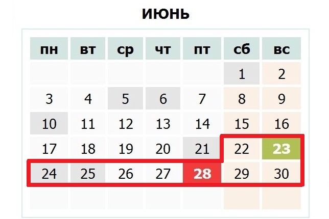 Украина Отпуск Июнь Календарь
