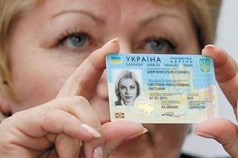 Биометрический Паспорт Украина